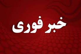 عملیات ناموفق علیه سازمان انرژی اتمی ایران 