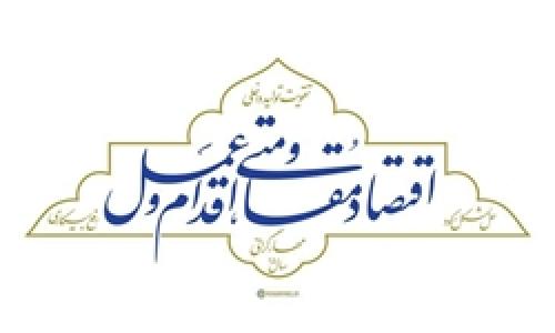منابع آزاد شده از حذف یارانه‌ها به بخش تولید/ برنامه پرداخت وام کم بهره به واحدهای غیر فعال
