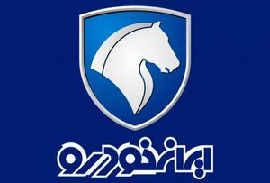  آغاز فروش ۲ محصول ایران خودر از فردا + جدول