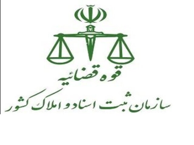  بازدید همزمان از ۶۷ واحد ثبتی