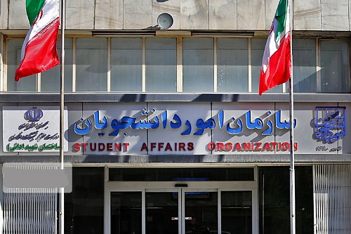 لغو مجوز ۱۴۱ موسسه اعزام دانشجو 