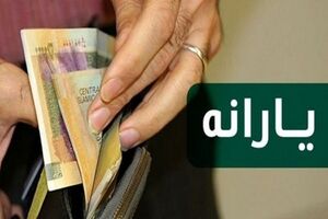شرایط ثبت‌نام جاماندگان یارانه 