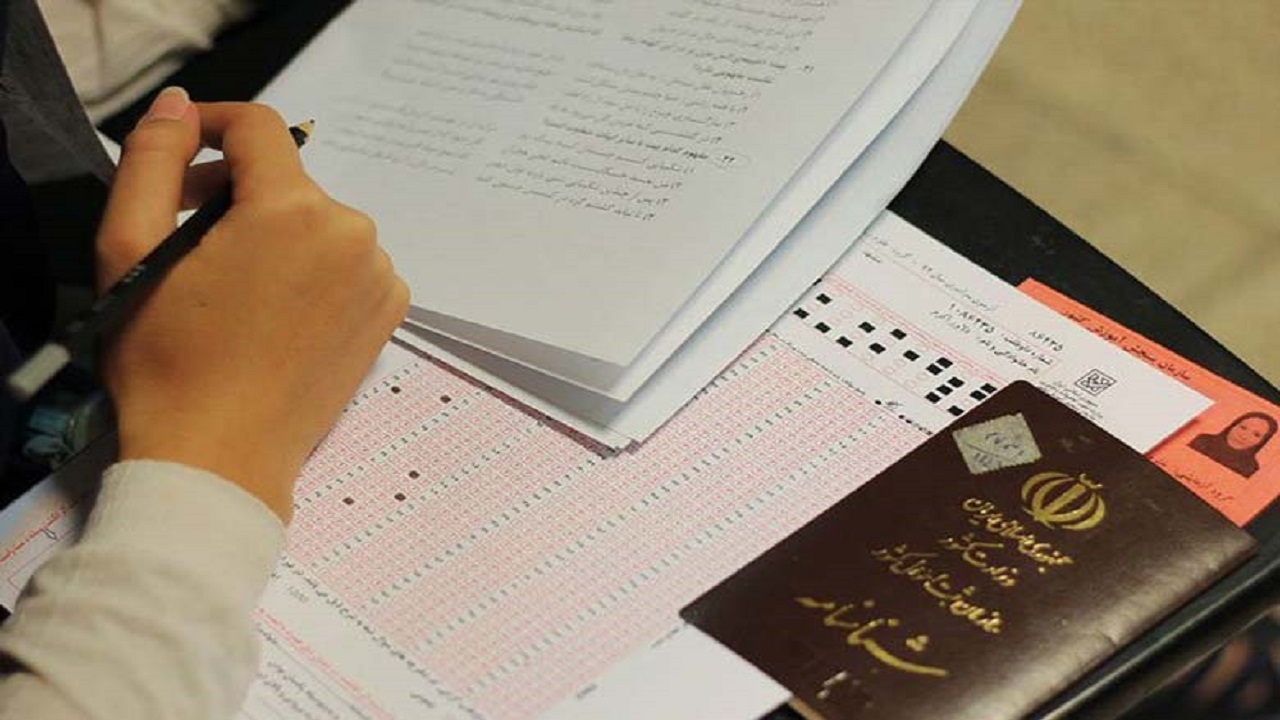 وسایل ضروری و ممنوعه که کنکوری ها باید همراه داشته باشند وسایل ضروری و ممنوعه که کنکوری ها باید همراه داشته باشند
