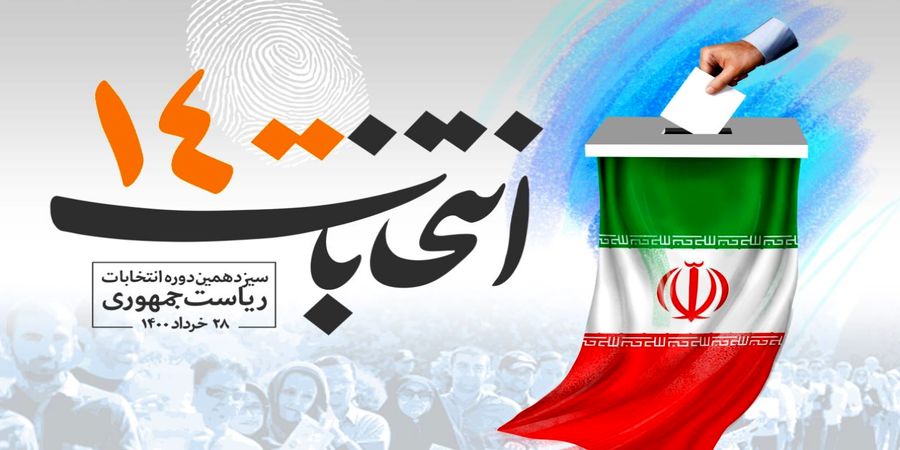 تودهنی متفاوت ۴ میلیون رأی باطله به ویرانی‌طلبان