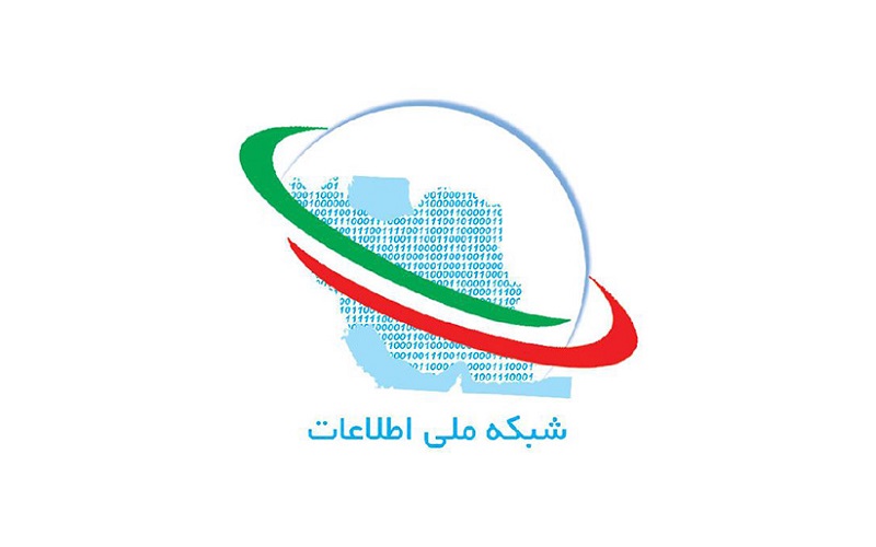  اینترنت ملی یا شبکه ملی اطلاعات؟ کدام صحیح است؟