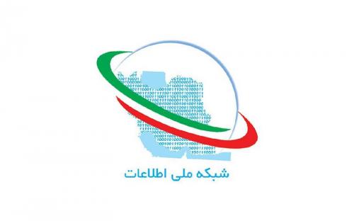  اینترنت ملی یا شبکه ملی اطلاعات؟ کدام صحیح است؟