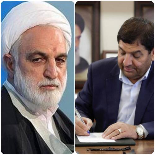  پیام تبریک محمد مخبر به رئیس جدید قوه قضائیه