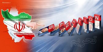  خروج نام ۳ شخص از فهرست تحریم‌های آمریکا 