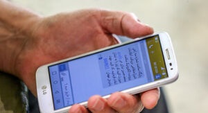 پیامک از دیار باقی برای دریافت واکسن!