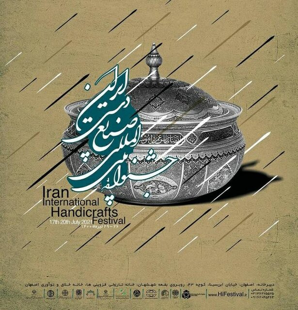  تلاش برای جان‌ بخشیدن به صنایع‌دستی