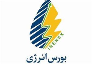 جزییات معامله در بازار فیزیکی بورس انرژی 