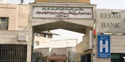  بیمارستان «مسیح دانشوری» مرکز ارجاع کرونا شد