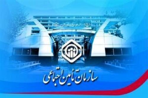  ساعات کاری شعب تامین اجتماعی تهران 