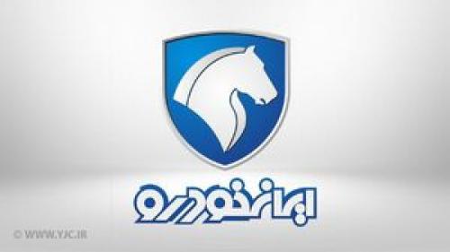  آغاز پیش‌فروش ۵ محصول ایران‌خودرو