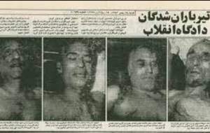 آخرین لحظات عمر ۴ قصاب طاغوت +عکس
