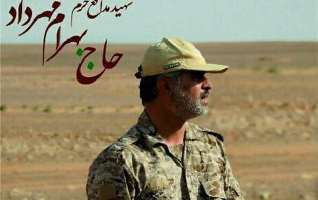 همسری که مُصرانه برای شهادت همسرش دعا می‌کرد