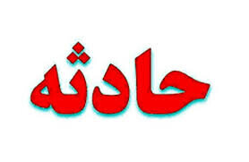  ریزش آوار در تبریز با ۴ مصدوم  