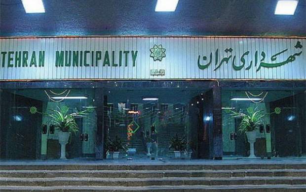 گزینه‌های نهایی شهرداری تهران اعلام شدند