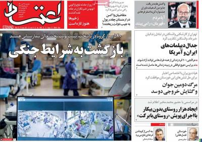 صفحه اول روزنامه های صبح امروز / دوشنبه 28 تير 