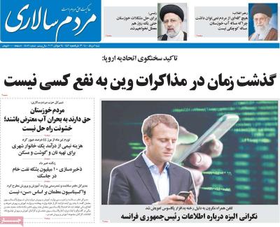 صفحه اول روزنامه های صبح امروز / شنبه 02 مرداد 
