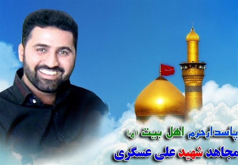مدافع حرمی که امام حسین(ع) به او وعده شهادت داد/زندگینامه مدافع حرم شهید علی عسگری+عکس