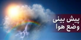 وضعیت آب و هوا در ششم مردادماه وضعیت آب و هوا در ششم مردادماه
