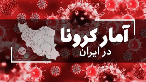  آخرین آمار کرونا در ایران؛ رکورد تزریق واکسن شکسته شد