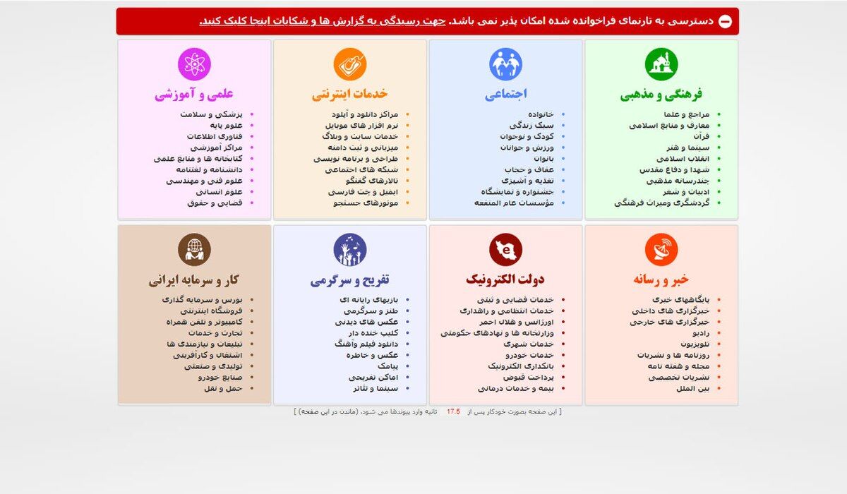  فیلترینگ شبکه‌های اجتماعی در دستور کار مجلس شورای اسلامی نیست