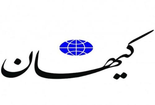 دفاع تمام قد کیهان از محدودسازی اینترنت 