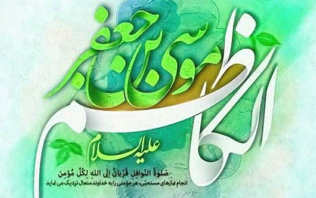 آمد امامی که «زین المجتهدین» شد/ مبارزات سیاسی امام هفتم چگونه بود؟/ راهکار امام کاظم(ع) برای زندگی امروز +سخنرانی و دعای سریع الاجابه