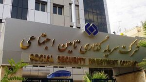 حقوق‌ ۲۱۰ میلیون‌ تومانی در شستا + سند