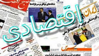 مقاومت بازار مسکن در برابر افت بیشتر قیمت‌ها