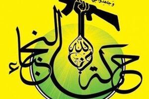 جنبش نُجَباء ششمین بازیگر معرکه جولان 