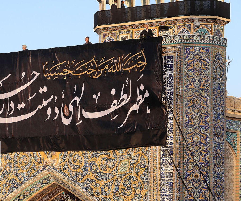 پرچم عزای حسینی بر گنبد حرم امام رضا(ع)