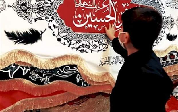 نماهنگ دیدنی و غمگین «شهر محرم»