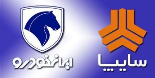قیمت خودروهای ایران خودرو و سایپا