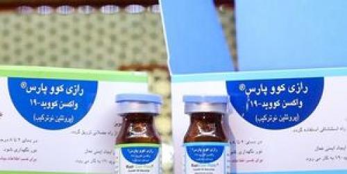  واکسن رازی برای واکسیناسیون اضطراری آماده می‌شود