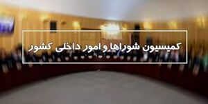  تاکید وزیر پیشنهادی کشور بر رفع محرومیت‌ها در همه سطوح
