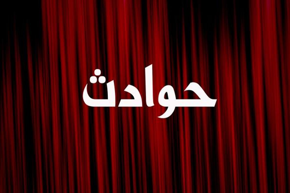  ناپدیدشدن اسرار‌آمیز زن ٩٠ساله 