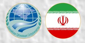 سازمان شانگهای و فرصت‌هایی که ایران به دست می‌آورد