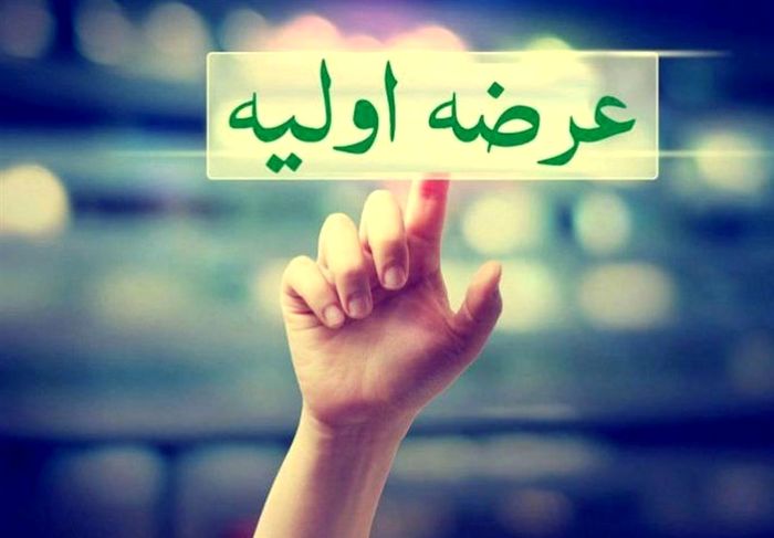 خبر مهم درباره عرضه اولیه هفته آینده 