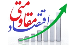 تمام برنامه‌ها به اقتصاد مقاومتی منتهی شود