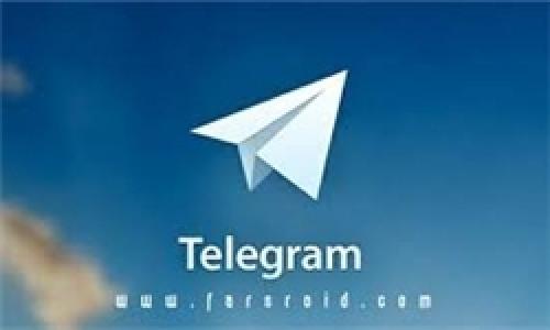 اختلال در دسترسی به «تلگرام»/ تلگرام: در صدد رفع مشکل کاربران هستیم