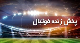 جدول پخش زنده بازی های مهم امروز