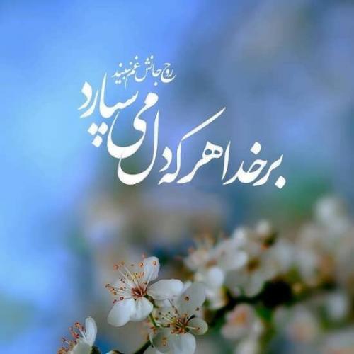 کسانی که خدا برایشان آرامش می‌فرستد
