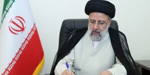  نامه رئیسی به رئیس شورای عالی سیاسی 