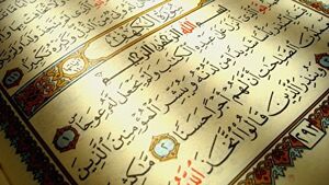 شروع صبح با "قرآن کریم"؛ صفحه ۳۴۳+صوت