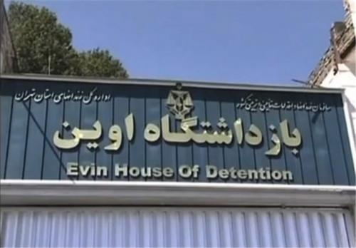  فیلم/ تایید تخلفات در زندان اوین