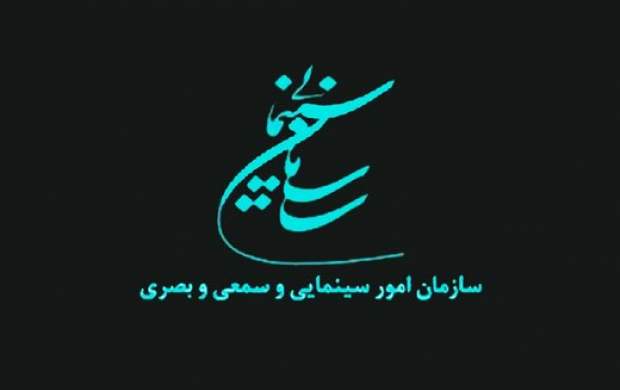 گزینه‌های احتمالی ریاست سازمان سینمایی