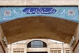 نگاهی بر عملکرد فرهنگستان ادب و زبان فارسی/ نهادی برای پاسداشت زبان فارسی با بودجه ای میلیاردی